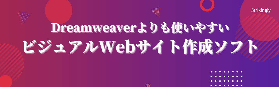 Dreamweaverより使いやすいソフト Dreamweaverより使いやすいソフト